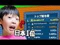 9歳ブレインロット「日本１位」になりました！