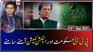 Aaj Shahzeb Khanzada Kay Sath | 14th September 2021