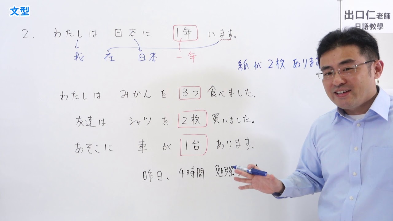 【改訂版】大家的日本語11課文法解說