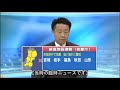 Japan Earthquake Early Warning 3/11/2011 (w/ English subtitles)
