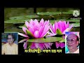 Swapna surovi makha(স্বপ্ন সুরভী মাখা) adhunik silpi Laksman chandra das. Mp3 Song