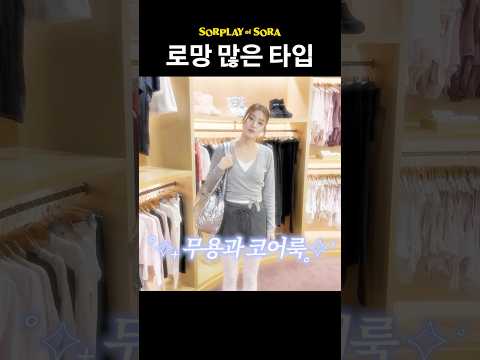 로망이 다소 많은 타입 thumbnail