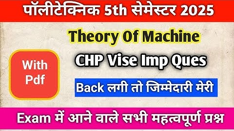 Theory Of Machine Chapter wise Important Questions 2025 || Polytechnic 5th sem mechanical