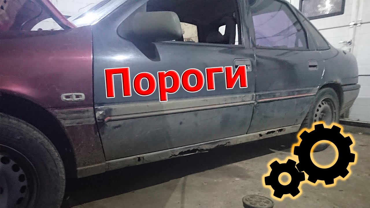 Как переварить пороги. ОВА - YouTube