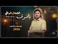 يامولى الجمال الراقي كلمات ابو عقبه نافع عوض اداء الشاعر ابو تركي التنني حصريآ 