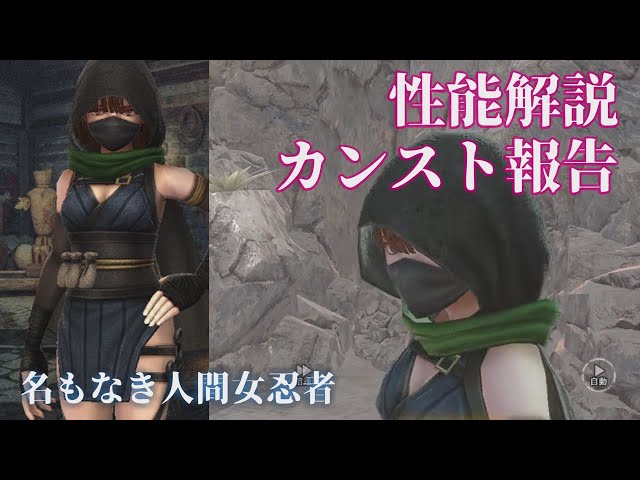 Wizardry Variants Daphne] Nameless Human Female Ninja, Max Level
