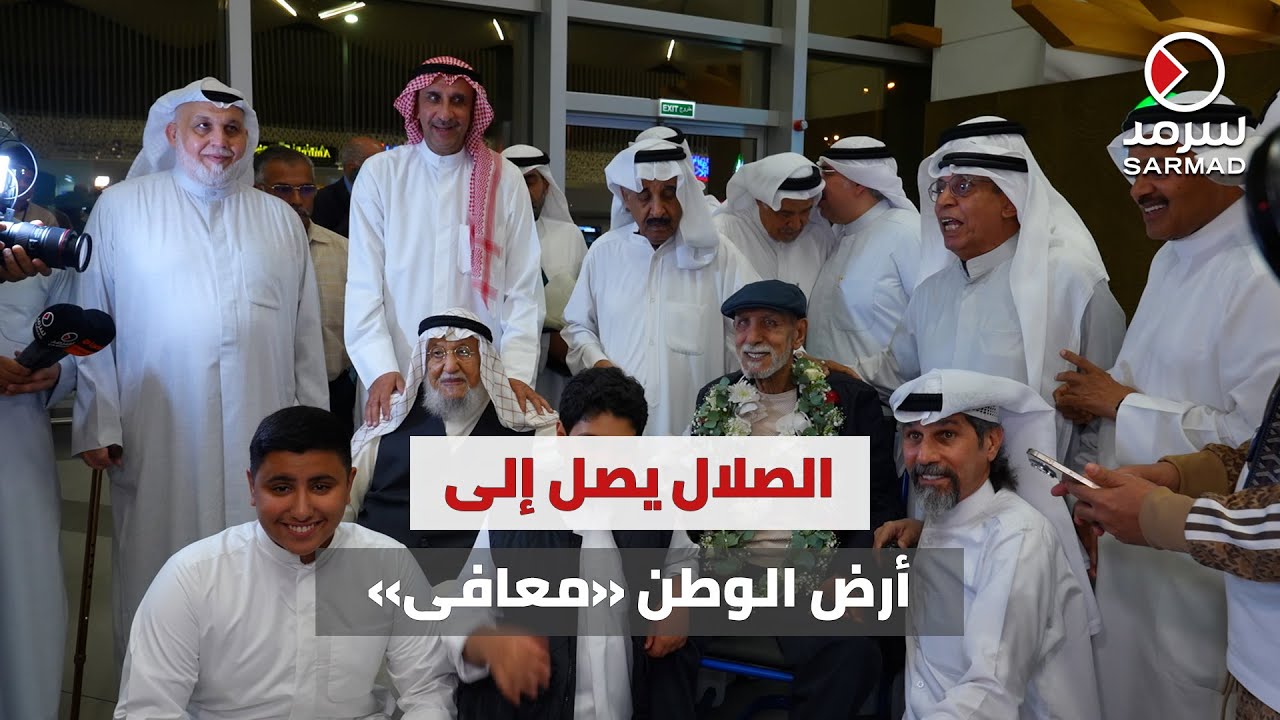 الفنان إبراهيم الصلال يعود إلى أرض الوطن بعد رحلة علاج ناجحة في ألمانيا