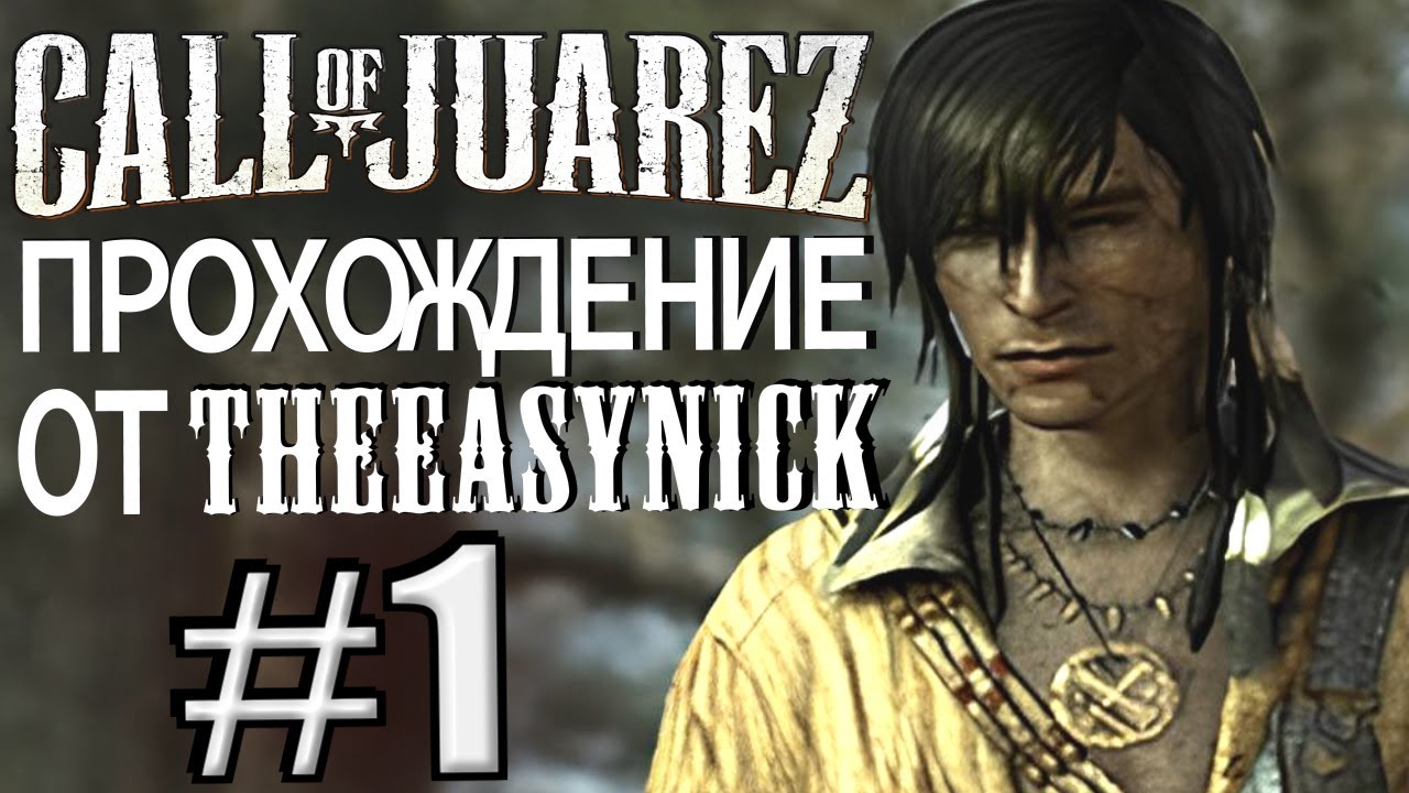 Call of Juarez. Прохождение #1. Плохой день для Билли.
