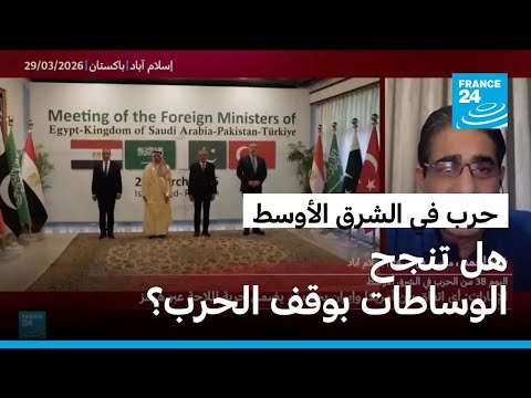 هل تنجح الوساطات في اللحظات الأخيرة بإنهاء الحرب وفتح مضيق هرمز؟