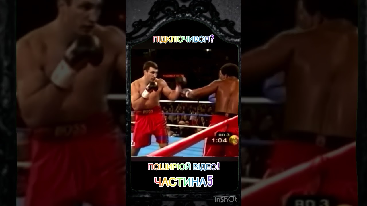 Владимир Кличко - Чарльз Шаффорд!5! 