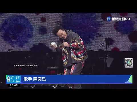 睽違9年!陳奕迅紅館開唱 歌迷嗨翻大飽耳福｜華視新聞 20221211