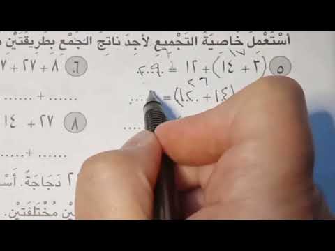 حل كتاب نشاط رياضيات صفحة ١٥ الصف الثالث الابتدائي 