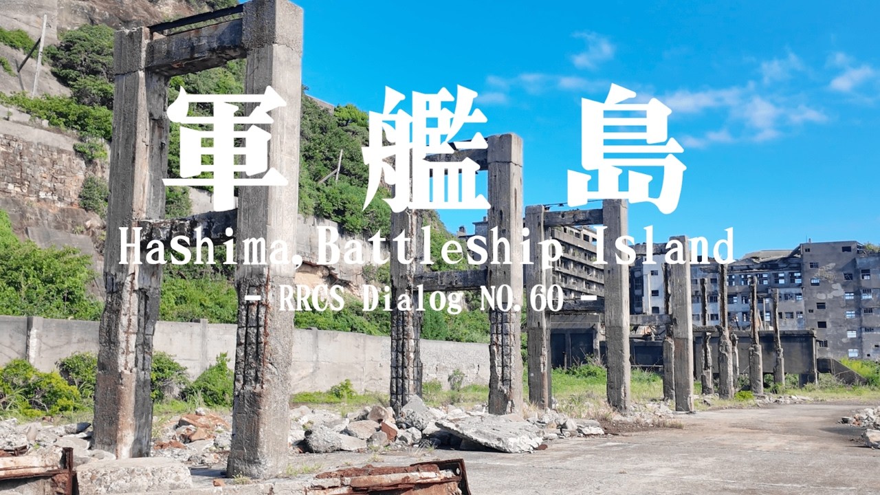 初公開・今後観光エリアになる予定の生産施設を案内！軍艦島の観光エリアを調査員目線で歩く