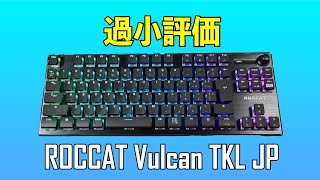 ROCCAT VULCAN TKLPROキーボード ジャンク品
