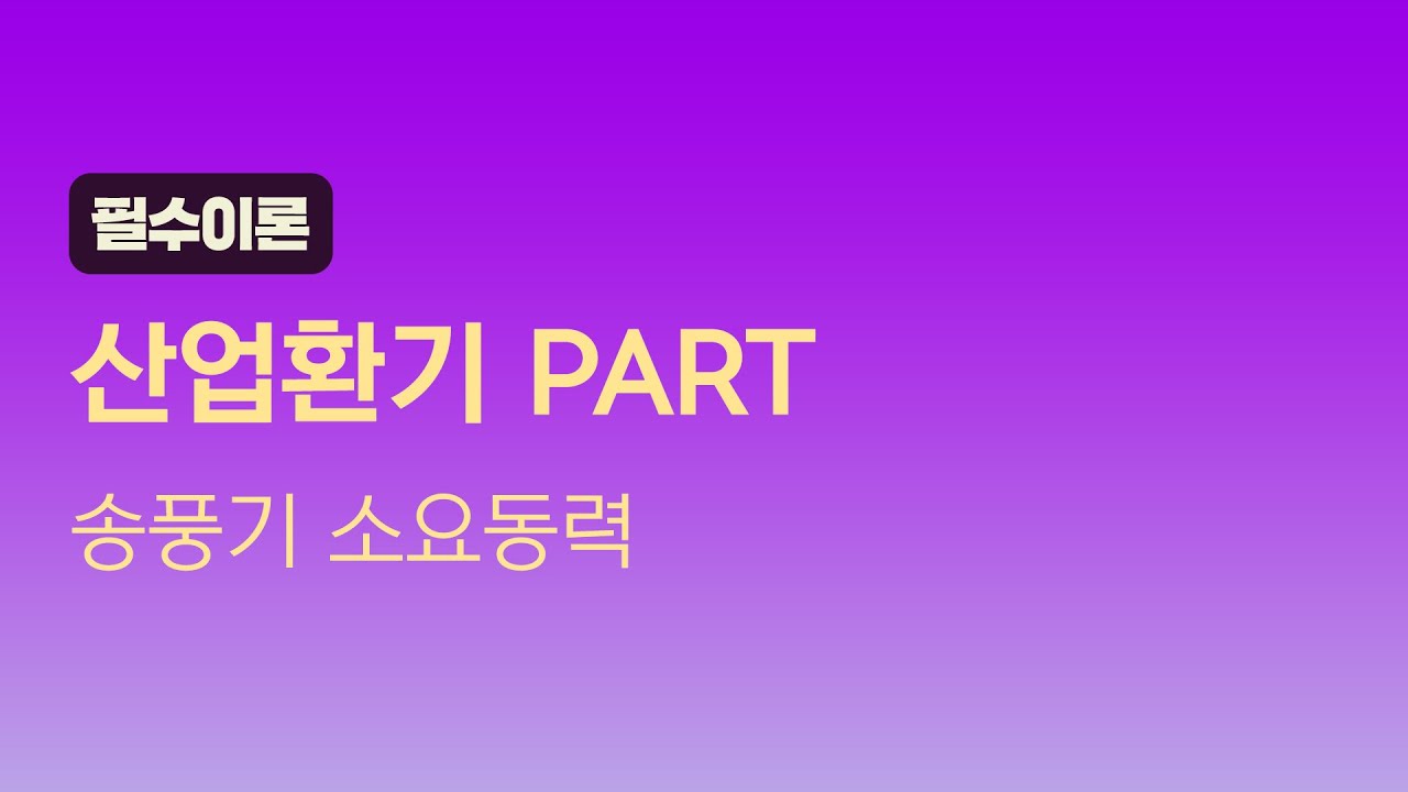 [성안당이러닝] 