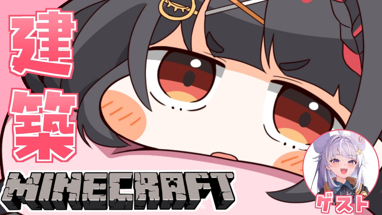 【minecraft】カフェぶいぱいをつくろう！【#ぶいぱい / やまだなのだ / まるげりちゃ】