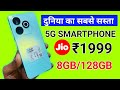 New 5g smartphone 8gb128gb memory  world cheapest 5g smartphone