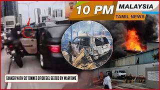 Malaysia Tamil News 10 PM News 08.02.2026 Tanker with 50 tonnes of diesel seized by Maritime