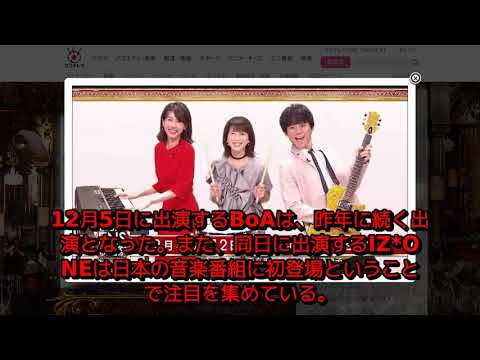 【2018FNS歌謡祭】出演者発表！【フジTV】