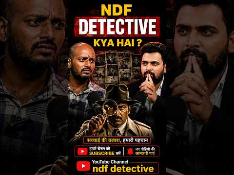 🕵️‍♂️ NDF Detective Ka Sach | Kaise Kaam Karta Hai NDF? |