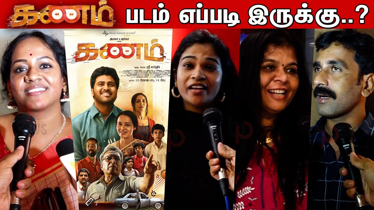 Kanam Public Review | Kanam Movie Review | Amala | Sharwanand | Ritu varma | Sathish | Ramesh thilak