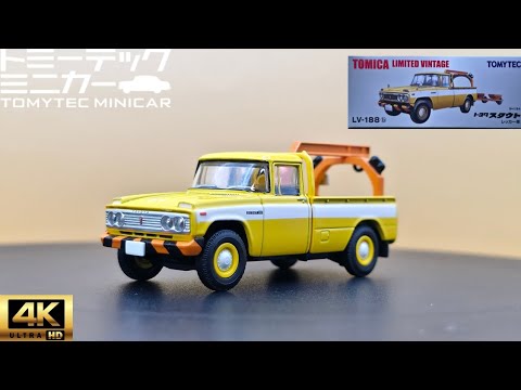 トミカリミテッドヴィンテージ LV-188b トヨタ スタウト レッカー (黄