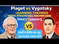 Piaget vs Vygotsky | Pedagogy for CTET, OTET & OSSTET Exams