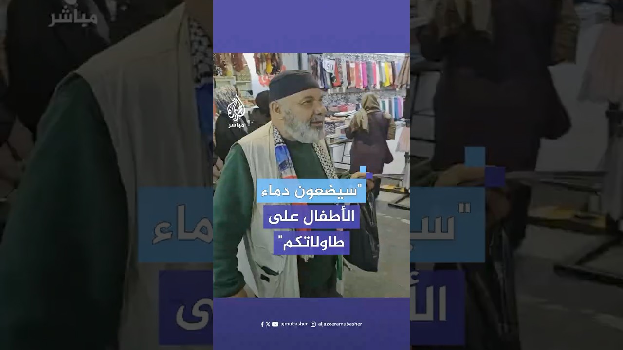 "لم ينته شيء بعد".. تواصل دعوات مقاطعة منتجات الشركات المؤيدة لإسرائيل في تركيا