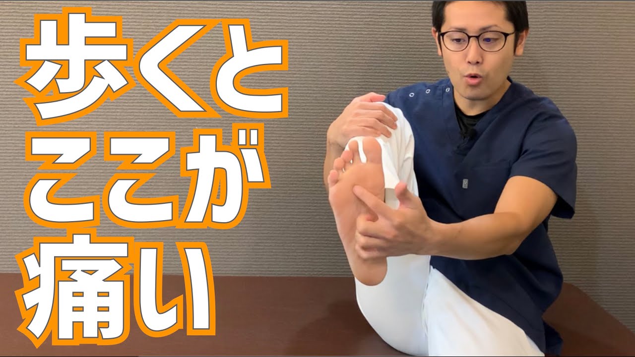 歩くと足裏の前が痛い。衝撃が加わると激痛…モートン病や中足骨頭痛の原因と治し方　｜京都市北区　もり鍼灸整骨院