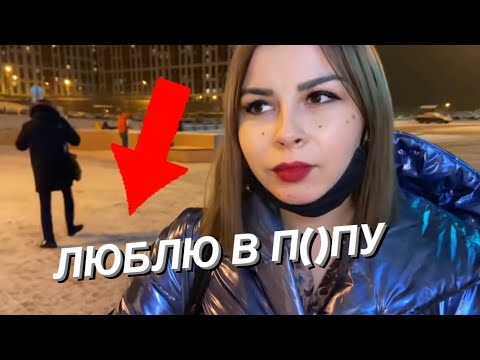 АНАЛЬНЫЙ СЕКС (ОПРОС ДЕВУШЕК)