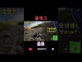 플래그 #shorts