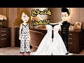 سابها مكسورة رجعت خليته يندم العمر كله قصة رومانسية كوميدى