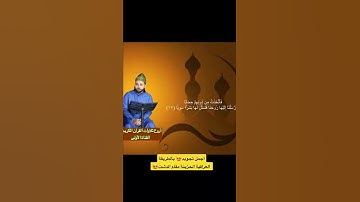 أجمل تجويد عراقي 😍بمقام الدشت😍