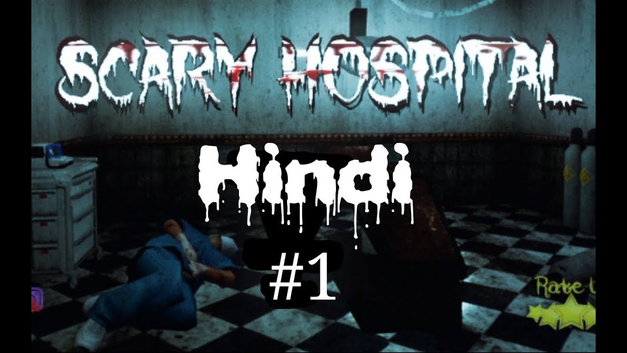 Scary Hospital | 3D Horror Game | Android | Hindi Gameplay | Part 1 ...