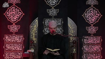 تلاوة عطرة بصوت القارئ صالح علي اللواتي   الليلة الاولى من الليالي الفاطمية  ليلة 2 جمادى الثاني