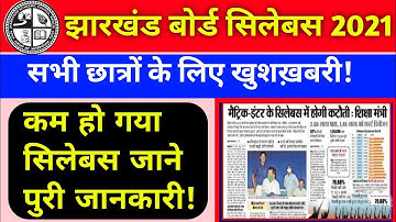 Jac board 8th, 9th, 10th, 11,and 12th 2021 Board Syllabus Changed| jac board syllabus 2021