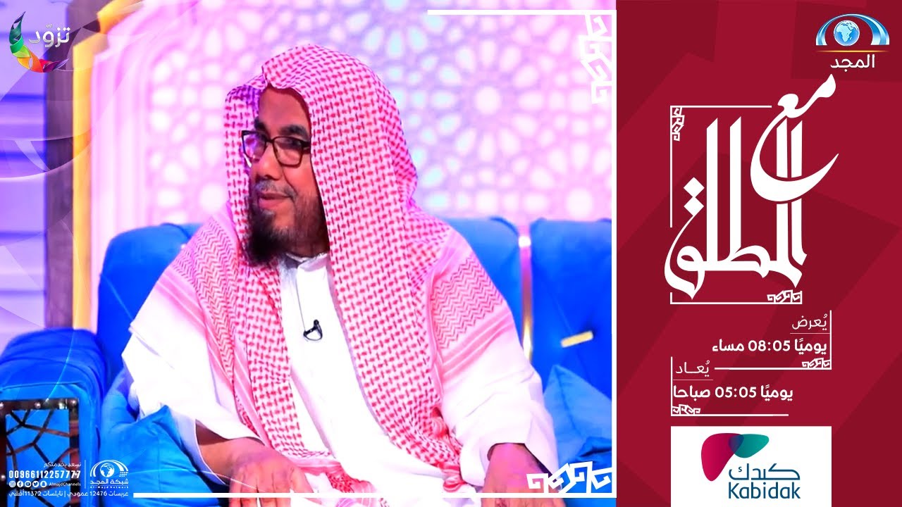 ما أنواع الوقف؟ وهل يجوز وقف المنقول؟ | مع المطلق