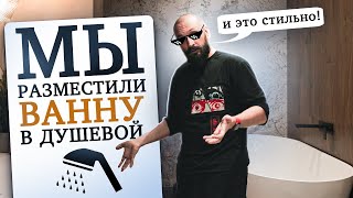 РУМ ТУР по ВАННОЙ комнате 10 м2 // Как УВЕЛИЧИТЬ пространство и УБРАТЬ ХЛАМ