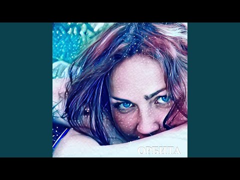 Орбита - Девчонки модный танцуют танец