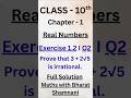Class 10 Maths Ch 1 | Ex 1.2 Q2 – Prove 3 + 2√5 is Irrational 🔢#class10maths #ncertmaths #chapter1