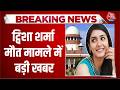Twisha Sharma Death News Updates: ट्विशा शर्मा मौत मामले में बड़ी खबर | Supreme Court | Top News