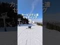 カービング上達セッティング3選 #スノーボード #スノボ #snowboard #snowbording #shorts #カービング