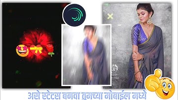 Instagram trending shake + flash effect status editing in alight motion