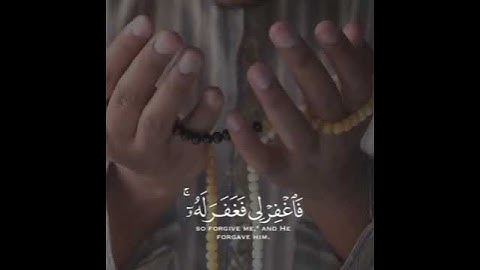 (قال رب إني ظلمت نفسي فاغفر لي فغفر له إنه هو الغفور الرحيم)✨سورة القصص الآية 16| القارئ رعد الكردي