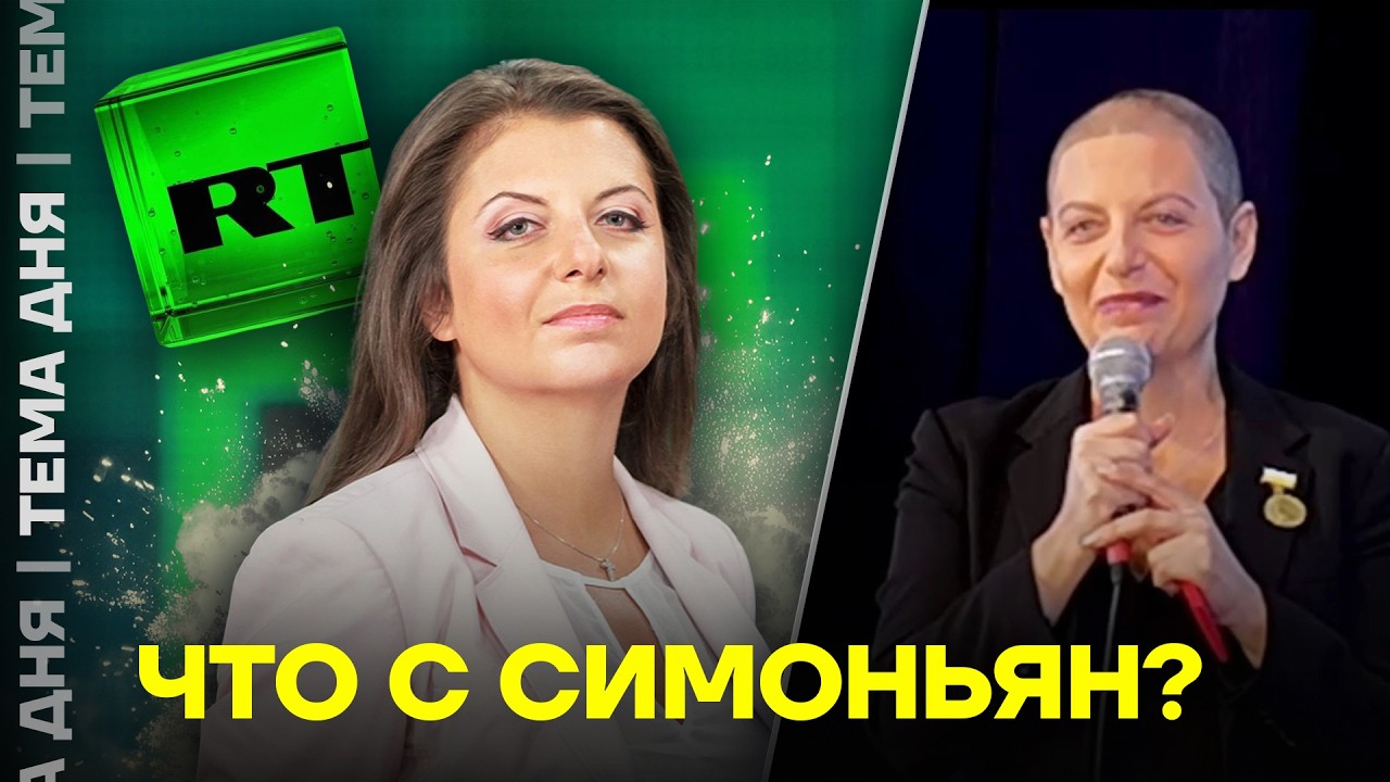 Тяжело больная Симоньян продолжает врать. Что будет с ней дальше?