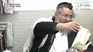 בגובה העיניים-הרב יורם אברג'ל וממשיך דרכו החיד''א-ניסיון הוא פתח לשפע קדושה גדול-כ''ט טבת תשפ''ב