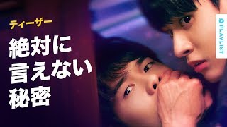 【Broject】 ティーザー - この２人の関係は？