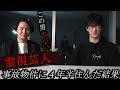 【霊視芸人】・霊が見えるキッカケになった事件・霊を見る方法・やばい番組、他