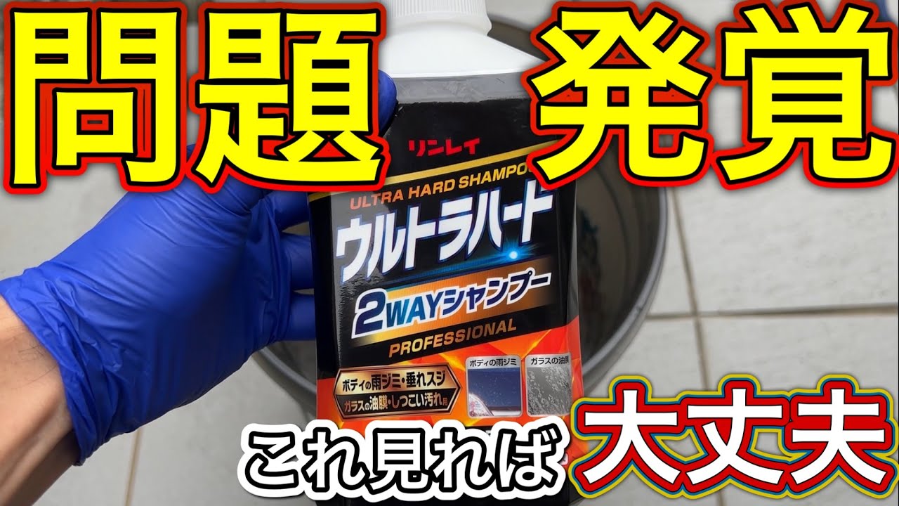 A thorough review of Rinrei Ultra Hard 2-Way Shampoo! Is it really