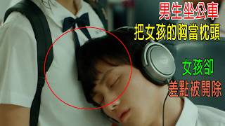 A Boy Used A Girls Breasts As A Pillow On The Bus And The Girl Almost Got Expelled From School